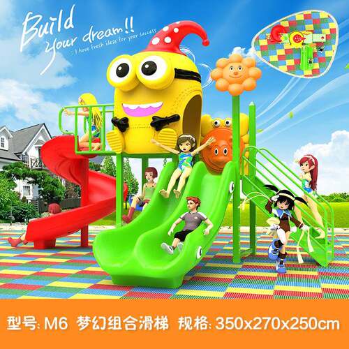 幼儿园滑梯户外滑梯儿童滑滑梯组合滑梯