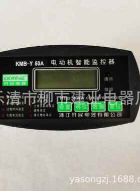 KMB-Y 50A100A200A300A400A电动机马达智能监控保护器220V380V