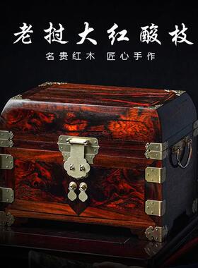 大红酸枝首饰盒全独板手工卯榫工艺红木镜箱明清古典化妆盒嫁妆箱
