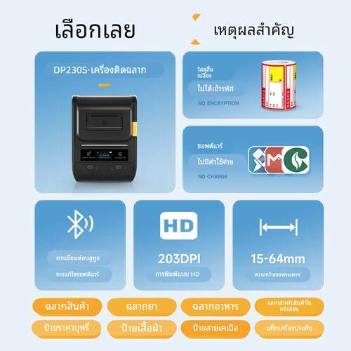 德佟印立方DP230S标签打印机工厂用标签打印机热敏工业效期多功能