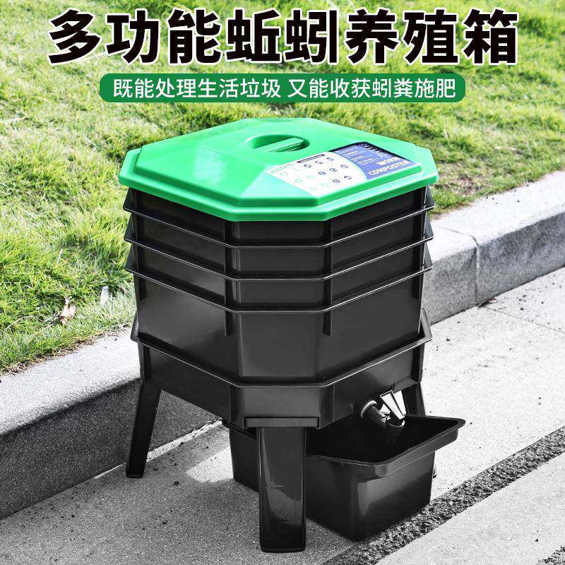 蚯蚓养殖箱厨余蚯蚓粪肥蚯蚓堆肥桶发酵堆肥箱发酵养殖方形托盘