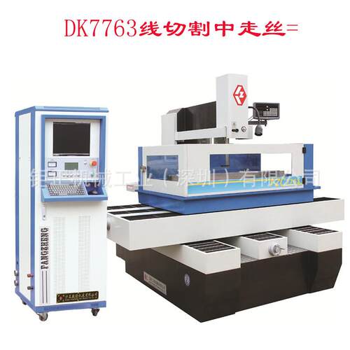 供应瑞钧,雄峰,方正DK7763C数控C型中走丝电火花线切割机床