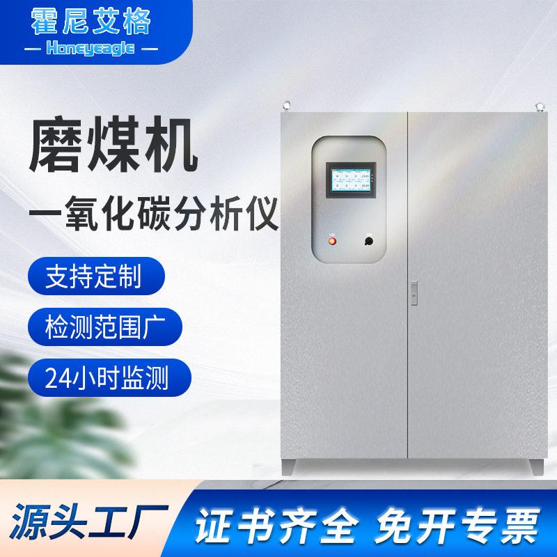 煤粉仓烟气废气二氧化硫氯气烟囱有害排放气体预处理在线监测系统