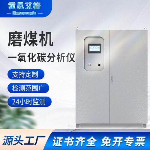 煤粉仓烟气废气二氧化硫氯气烟囱有害排放气体预处理在线监测系统