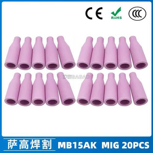 MB15AK保护嘴MIG二保焊枪配件瓷咀20PCS保护套15AK导电咀瓷嘴