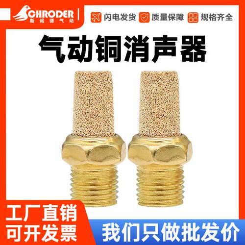 气动元件 电磁阀消音器BSL-M5 BSL-01 BSL-02 BSL-03 BSL-04