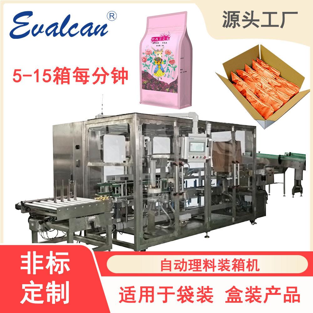 沃锦机械自动理料装箱机袋装玫瑰花茶全自动装箱设备源头厂家