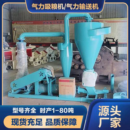 塑料颗粒真空抽料机电厂堆积灰清灰机粮库码头装卸用微型抽粮设备
