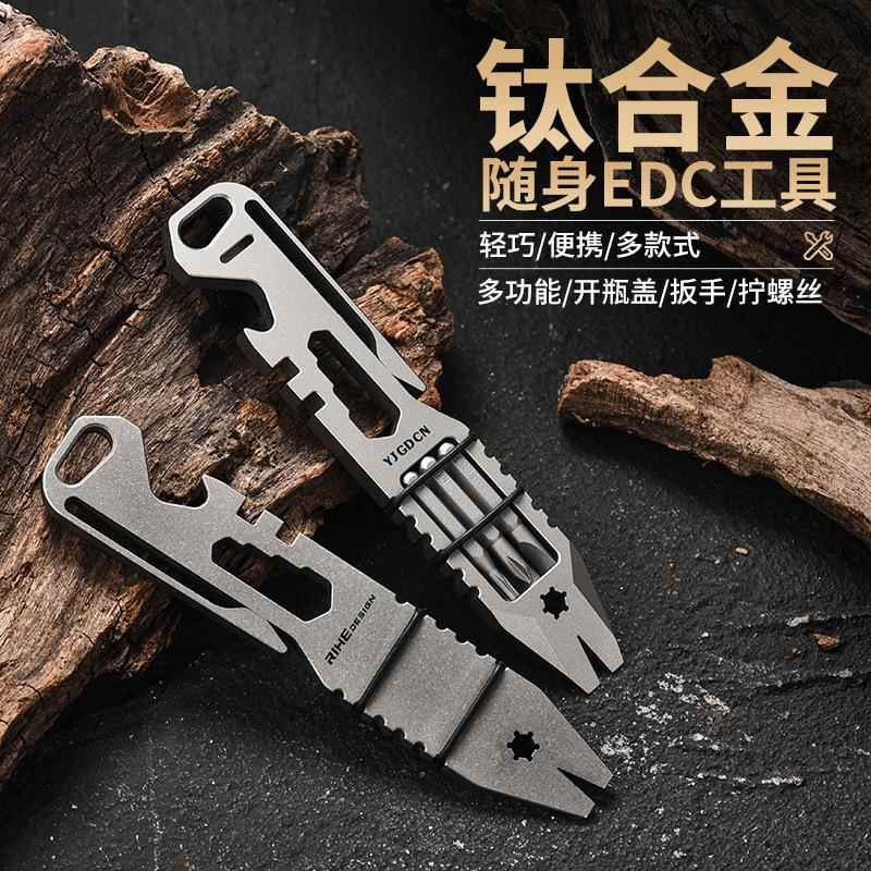 厂家热销钛合金多功能撬棍 户外自行车调节器 多功能螺丝批开瓶器