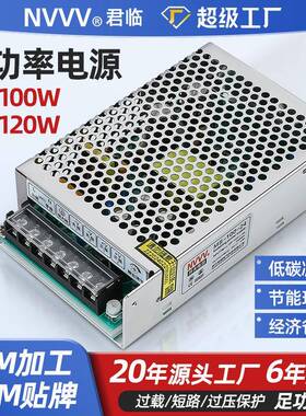 开关电源MS-100W/120WAC转DC12V/24V直流变压器led多重保护LED