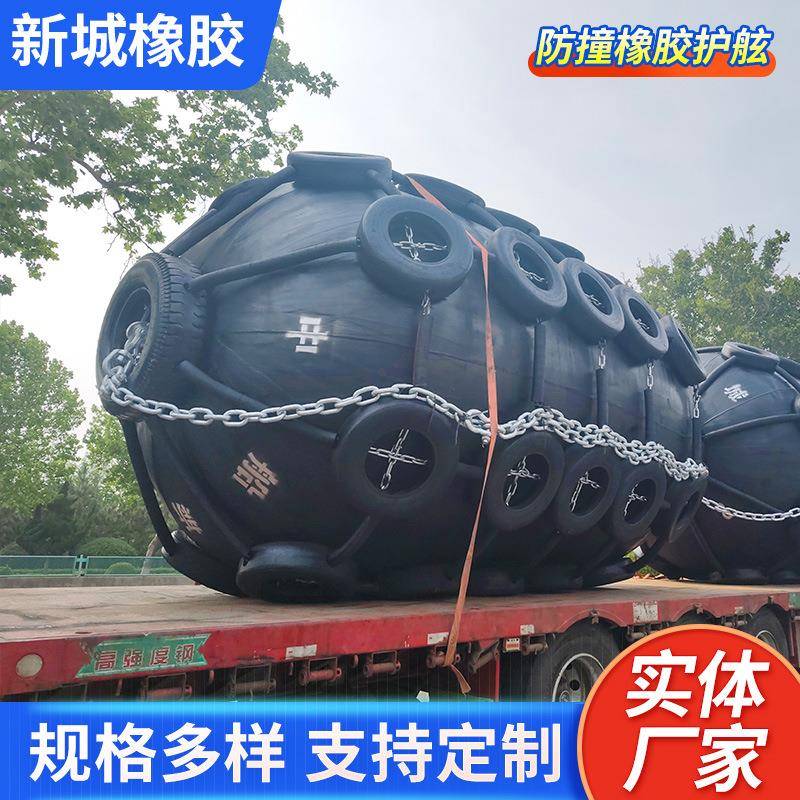 专业生产橡胶护舷护套式船用充气橡胶漂浮码头防撞护舷浮标
