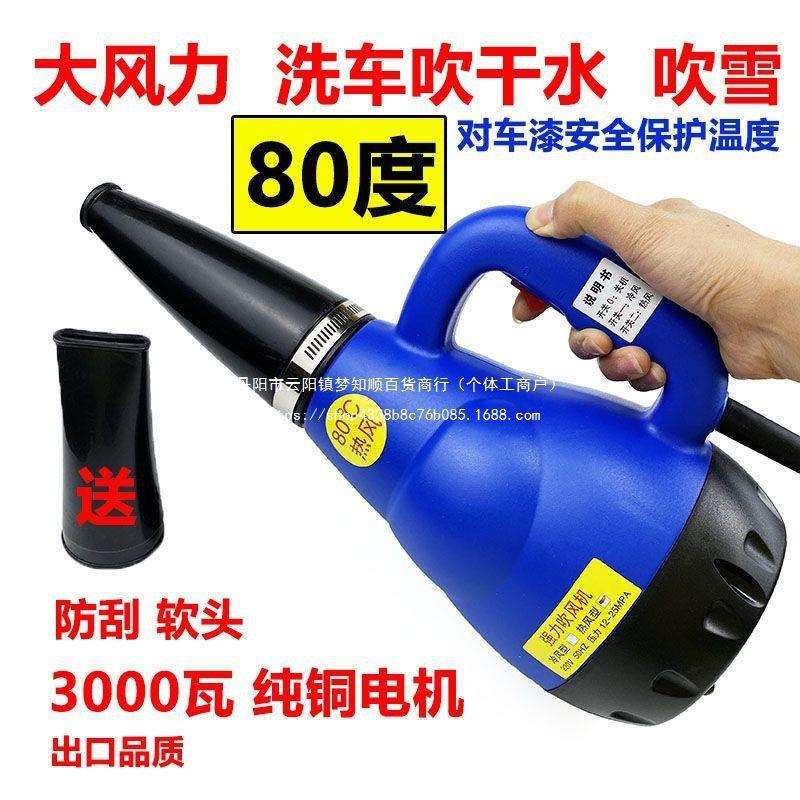 洗车吹水暴风枪吹干枪石材烘干枪机80度暖风机热风机吹雪机