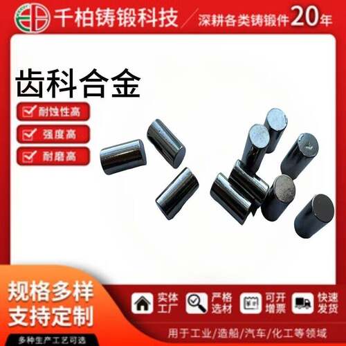 直销镍铬齿科合金不含铍牙冠纠正器耐腐蚀镍铬基合金铸件