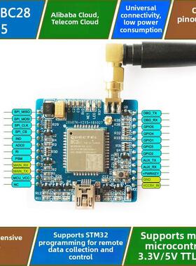 世源Nbiot开发板Nb- iot核心板Nb模块Bc28全网Bc26物联网Mqtt