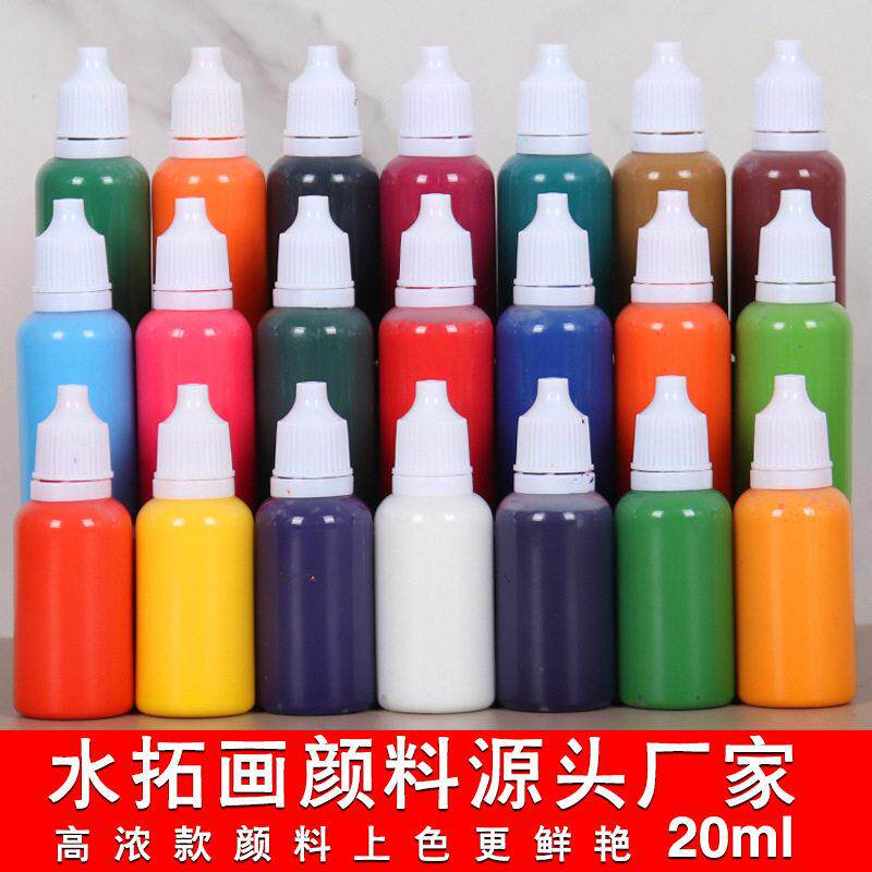 水拓画颜料20ml浓款湿拓画材料浮水画颜料