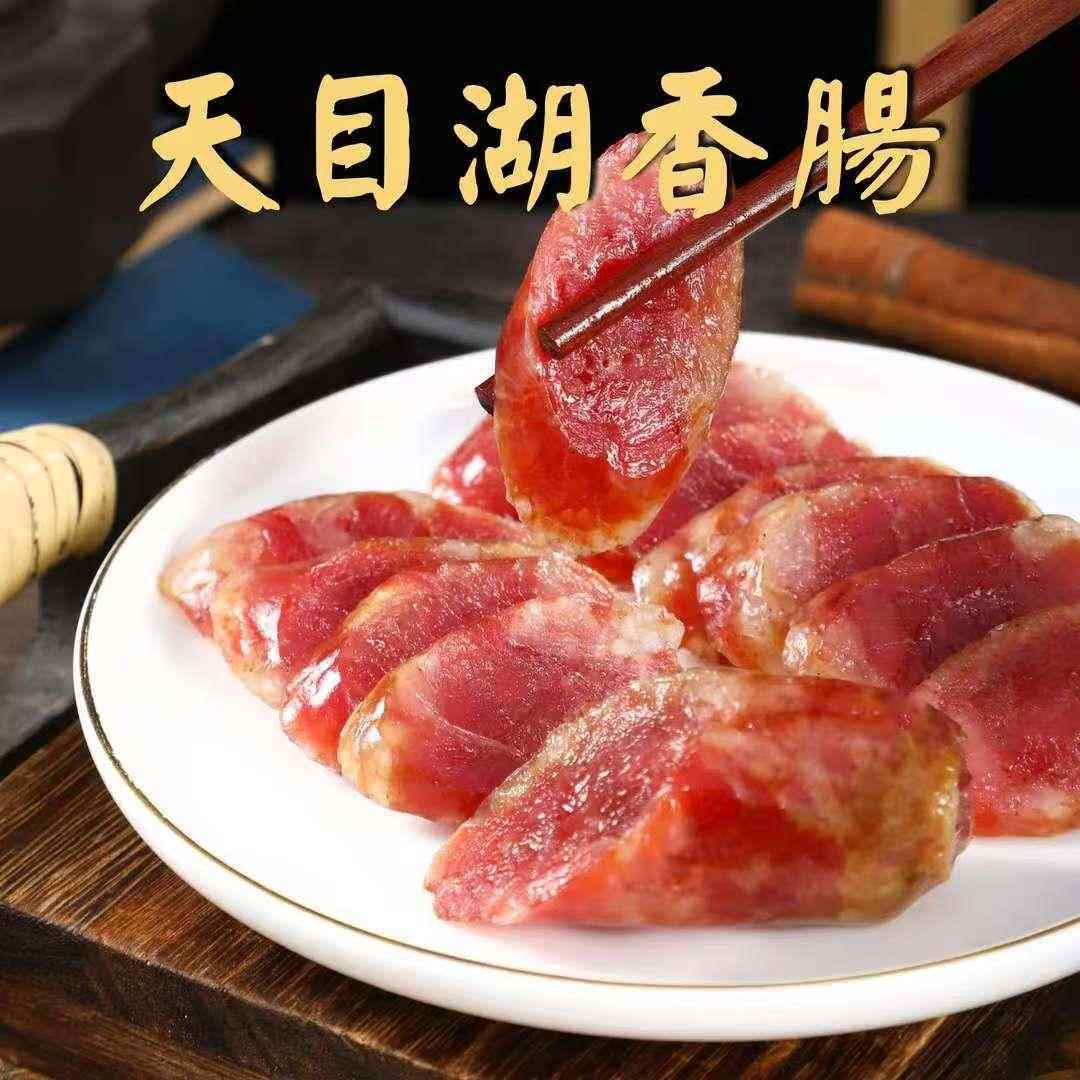 溧阳特产天目湖咸甜味香肠腊肠农家自制土猪香肠纯肉手工风干腊肠