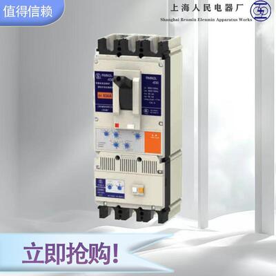 电器上联牌塑壳漏电断路器RMM2L-250