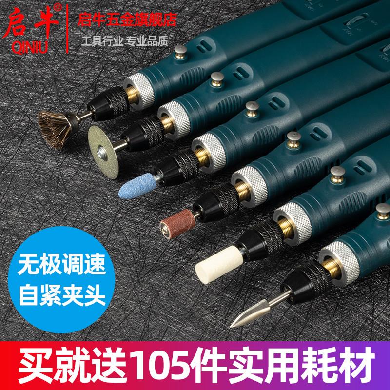 打磨机电动小型手持电磨机木雕工具玉石雕刻抛光机切割打孔小电钻