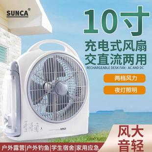 新佳299A充电式 家用10寸电风扇大风力摇头交直流宿舍户外露营台扇