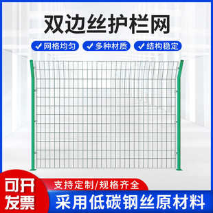 双边护栏网围栏防锈铁丝网围栏鱼塘防护网圈地公路双边丝护栏网