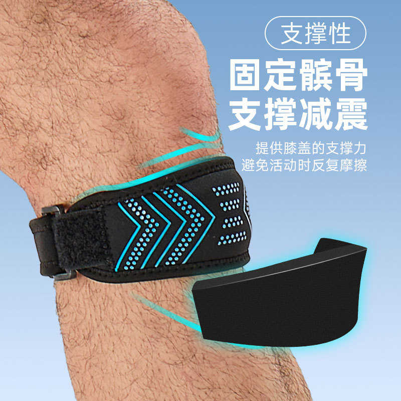 缓震支撑户外运动髌骨带 篮球跑步登山健身加压透气男女髌骨护膝