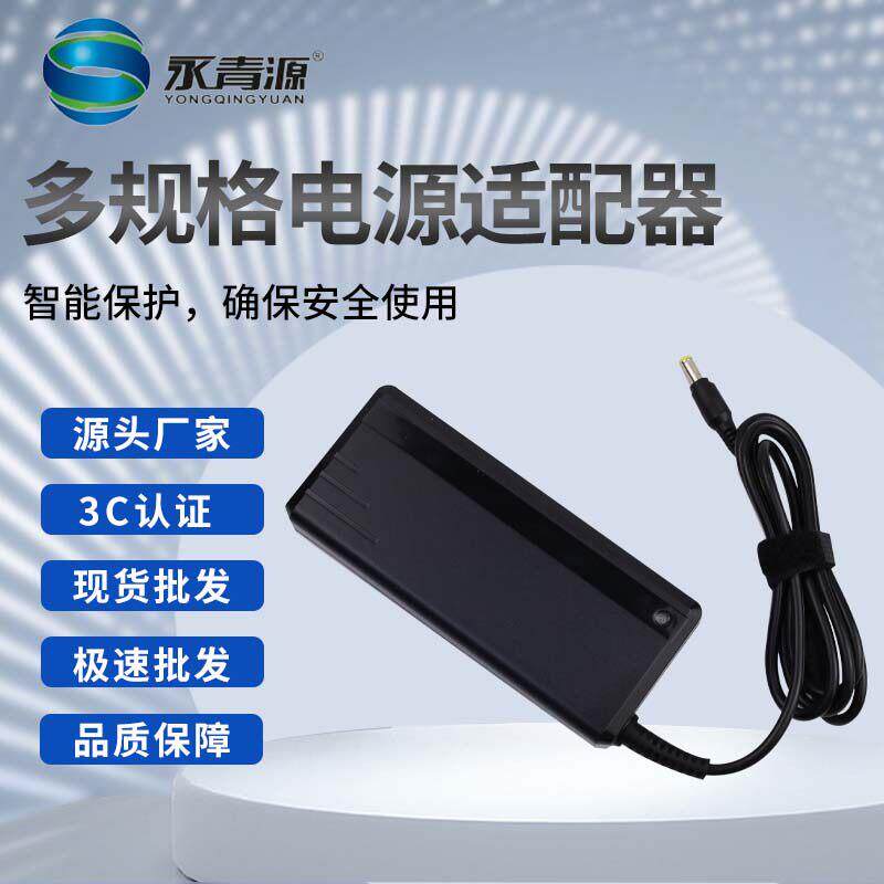 19V5A电脑电源一体机工控机收银机迷你主机电源桌面式电源适配器