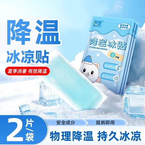 Summer Cooling Patches for Fever Reduction, Cool Patches for