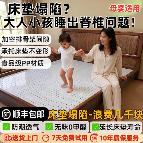 pp床板铺板洞洞板静音透气防潮排骨架加密神器硬床板垫片床架支撑
