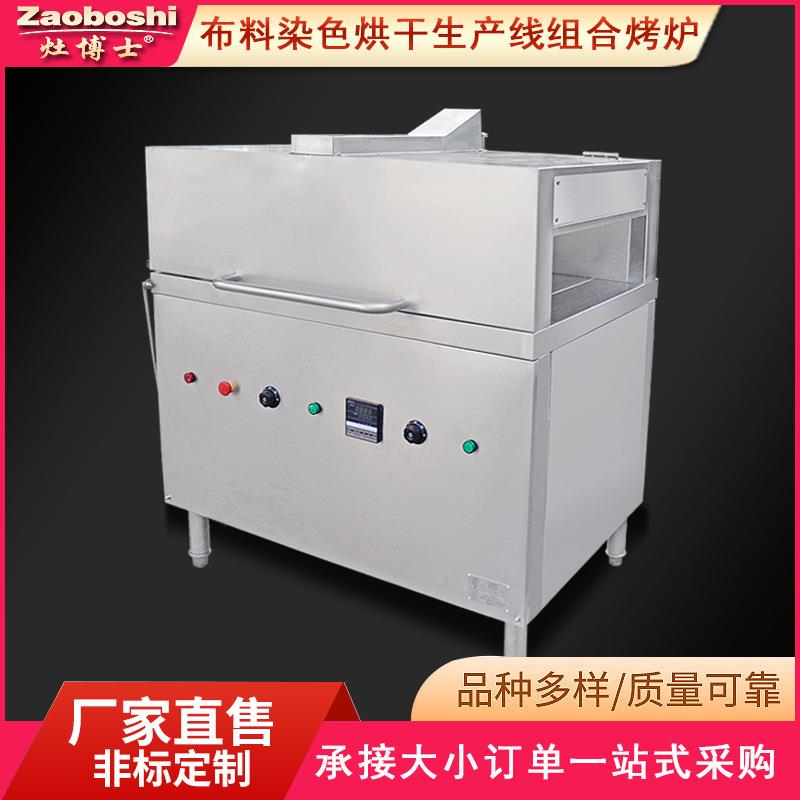 箱式燥干设备电热热风炉带工业ZBS-KX20式恒温烘干线拼产台烤炉定