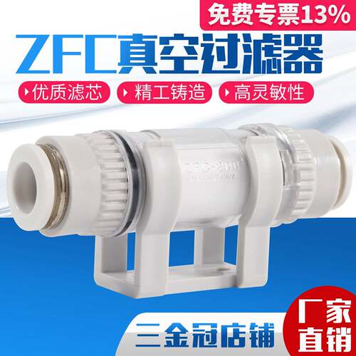 空气管道正负压真空过滤器ZFC100/200-04B/06B/08B/10B/12B滤芯53