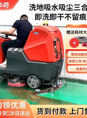海飞鸥工业洗地机工厂车间商场超市擦地车库驾驶式电动商用拖地机