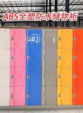 带ABS料学校教室动中小BUD学生班级书包塑锁立储物柜移塑胶柜文件