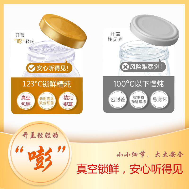 江翁燕红枣枸杞鲜炖银耳羹免煮即食银耳鲜露免煮早餐罐头旗舰店