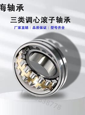 三类调心滚子轴承风机 冶金 机电 化工轴承 22360CA/W33