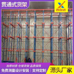 重庆工厂重型高位仓储货架冷库冷链贯通穿梭式货架制造业仓储货架