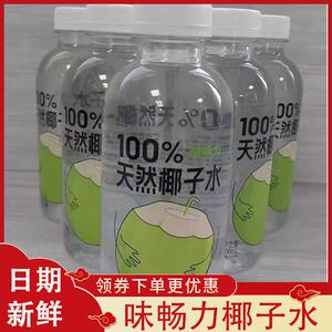 味畅力椰子水百分百纯椰子水天然谷物玉米汁椰子汁饮料夏日饮品