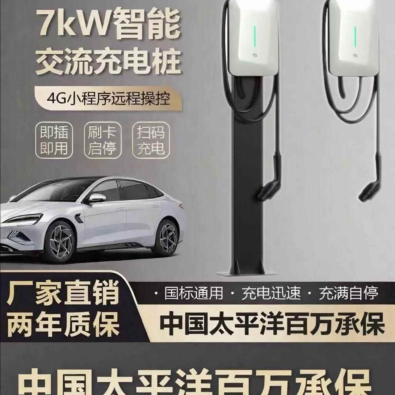 家用7kw~30kw快充充电桩商用运营新能源电动汽车通用