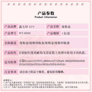 3252ci 3552ci 2553ci 适用京瓷 8500 2552ci 废粉盒 TASKalfa