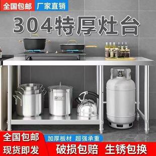 304不锈钢灶台架厨房煤气灶架子切菜剁肉操作台可放煤气罐工作台3