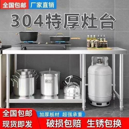 304不锈钢灶台架厨房瓦斯灶架子切菜剁肉操作台可放瓦斯罐工作台3