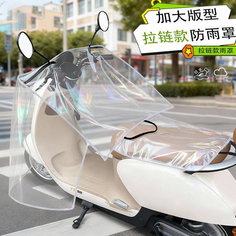 电动车防雨罩透明加厚车头罩摩托车雨披雨衣防水电瓶车挡风遮雨罩