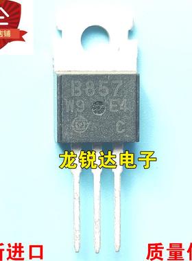 全新原装 2SB857 2SD1133 B857 D1133 音频功放配对管 三极管