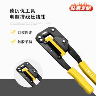 德厉优五金工具214排线钳压线钳IDC电脑排线压线钳