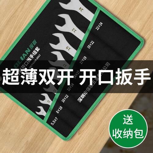 不锈钢开 口扳手双头呆板子薄型12-14薄片超薄8-10号叉口工具