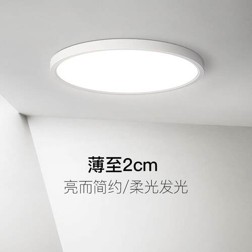 新款形蓝光护眼灯高显指防全灯光谱超圆薄吸顶灯教室儿DL5566童房