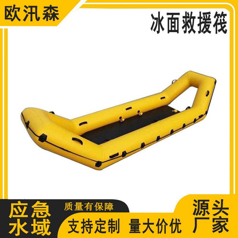 可折叠橡皮艇龙门式救生船充气式冰水两用救生筏可折叠气垫船