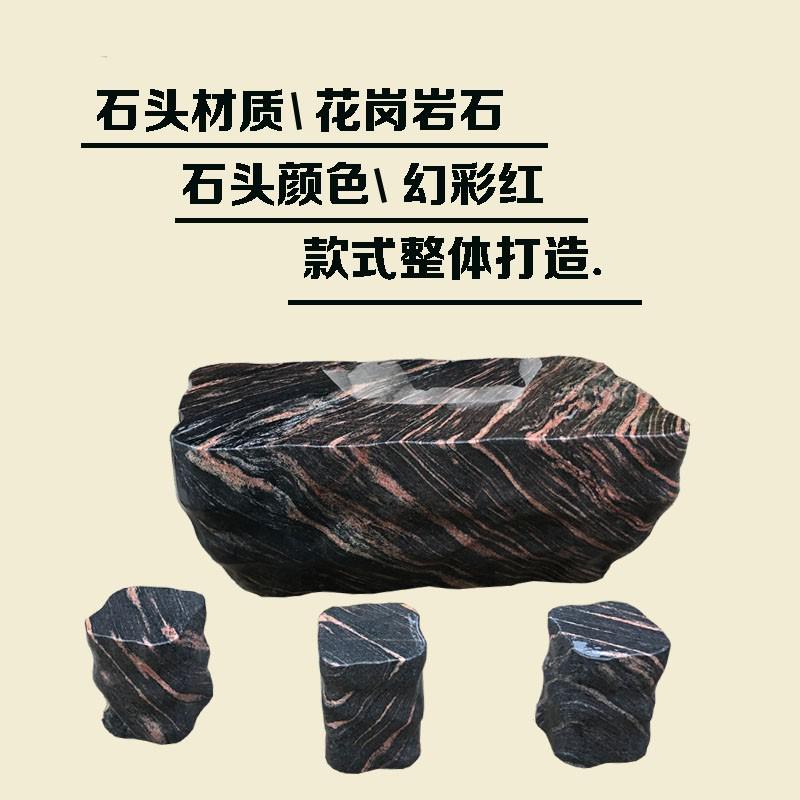 天然石台室外桌椅石头桌子石桌石凳庭院花园户外茶桌阳台茶台公园