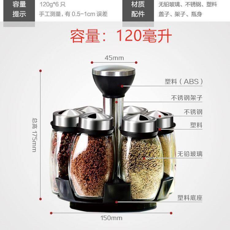 调味盒套装调味罐厨房家用创意旋转调味瓶佐料盒玻璃调味瓶罐