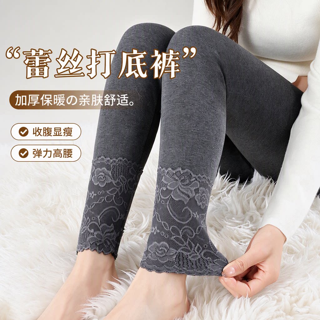 蕾丝打底裤女外穿秋冬