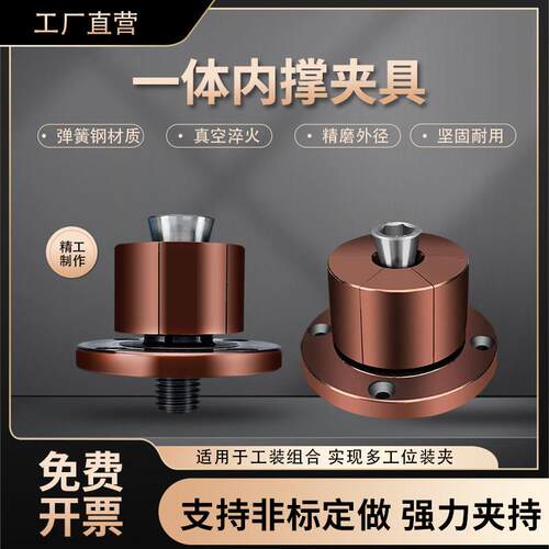 气动一体内撑头蓬胀定位夹具扩张销手动快速内涨变径销蓬胀内撑头